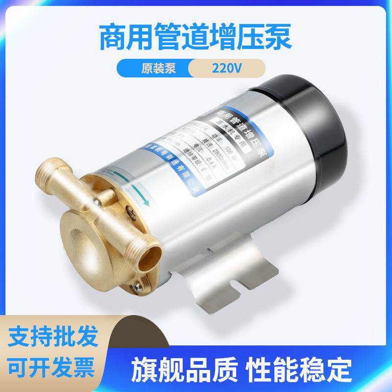 信本社区售水机灌装泵220V打水泵4分100W小区自动售水机管道增压