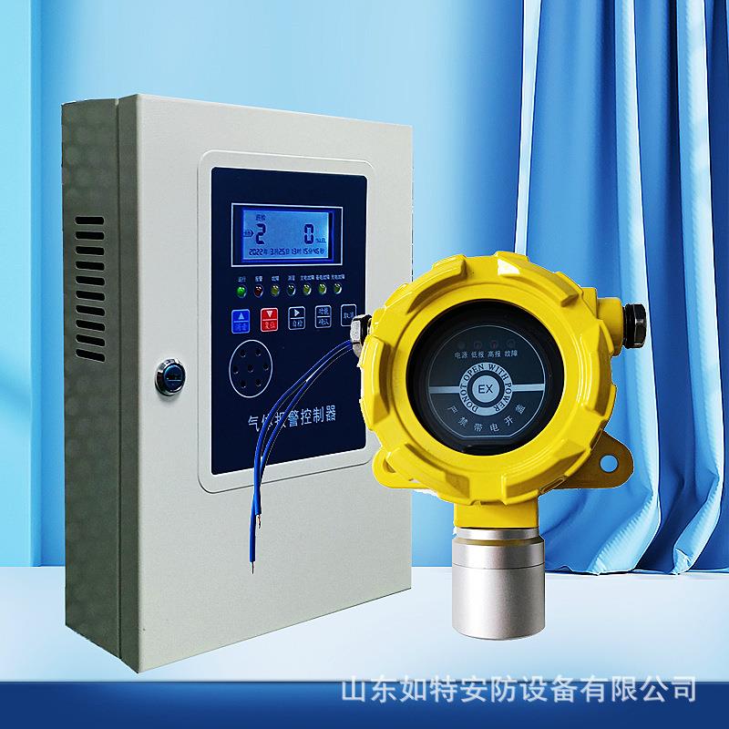 固定式NMP气体报警器 N-甲基吡咯烷酮浓度报警器4-20mA/RS485信号