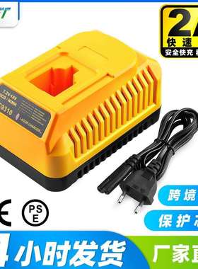 替代的伟DC9310镍电充电器7.2V-18V DC9310充电器镍氢镍镉充电器
