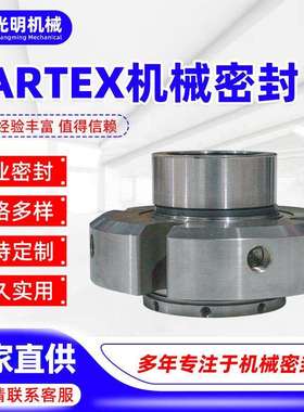 CARTEX泵用机械密封集装式双端面单端面石墨碳化硅合金机械密封