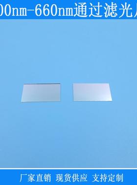 k9玻璃材质规格可选600nm-660nm红光带通滤光片反射型玻璃镜面