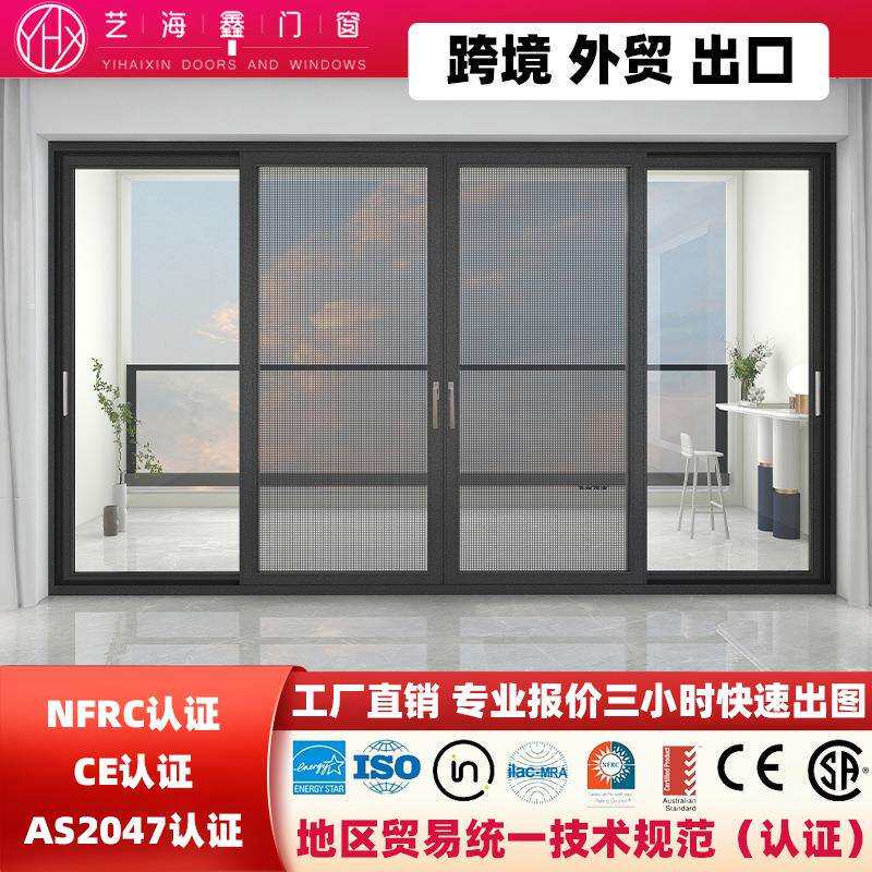 澳洲出口推拉门AS2047澳标认证重型推拉门铝合金玻璃滑动移门外贸