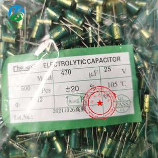 铝电解电容25V470UF 8*12 470UF25V 8X12电解高频低阻全系现货