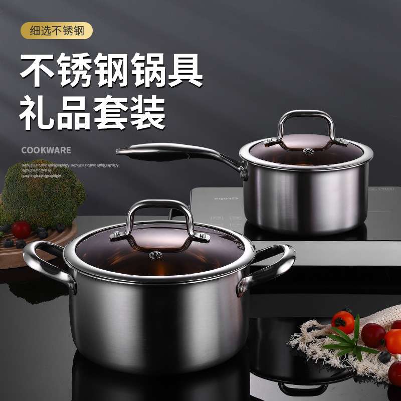 304加厚不锈钢锅具套装 厨房家用奶锅汤锅复合底炊具锅两件套