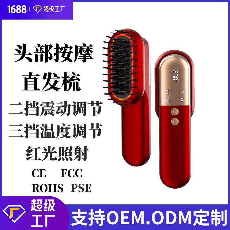 跨境充电直发梳便携负离子不伤发护发无线直发器红光振动按摩梳