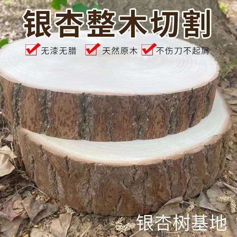 新款银杏菜板整木砧板白果树家用实木切菜板加厚防霉案板菜墩