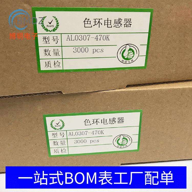 色环电感 0307-220UH 1/4W EC24 厂家供应现货供应