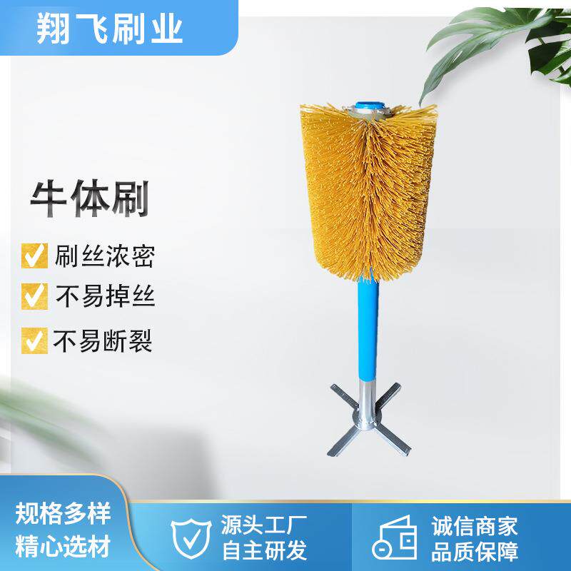 牛体刷智能旋转奶牛体动物清洁刷按摩清洗工具尼龙毛刷厂家