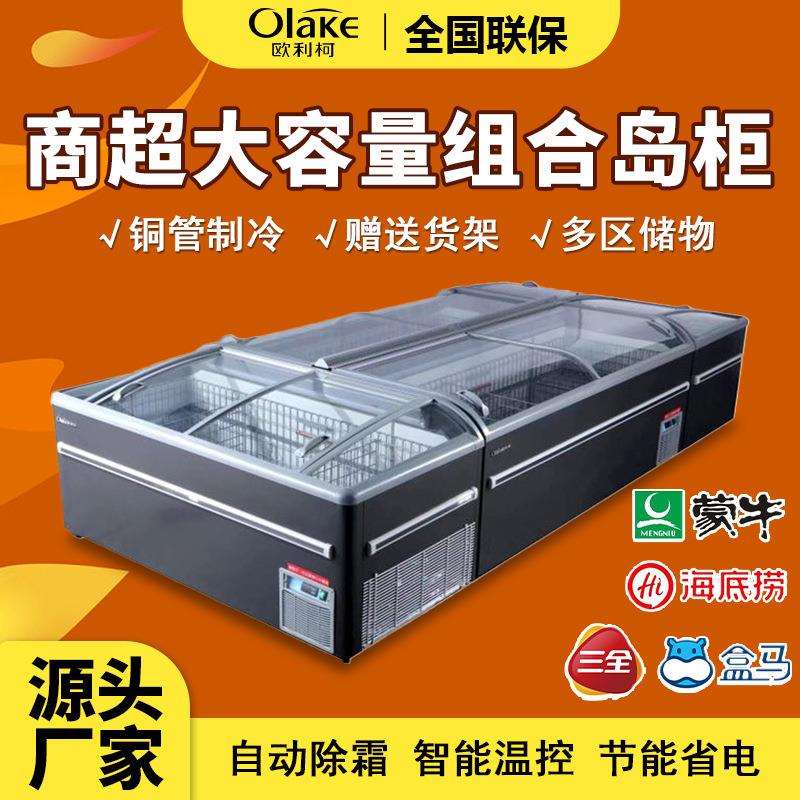 展示柜冰柜商用大容量卧式冷冻柜 食品柜自动化霜商店超市冷藏柜