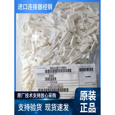 MOLEX原厂原装优势现货期货502351-1000优势供应