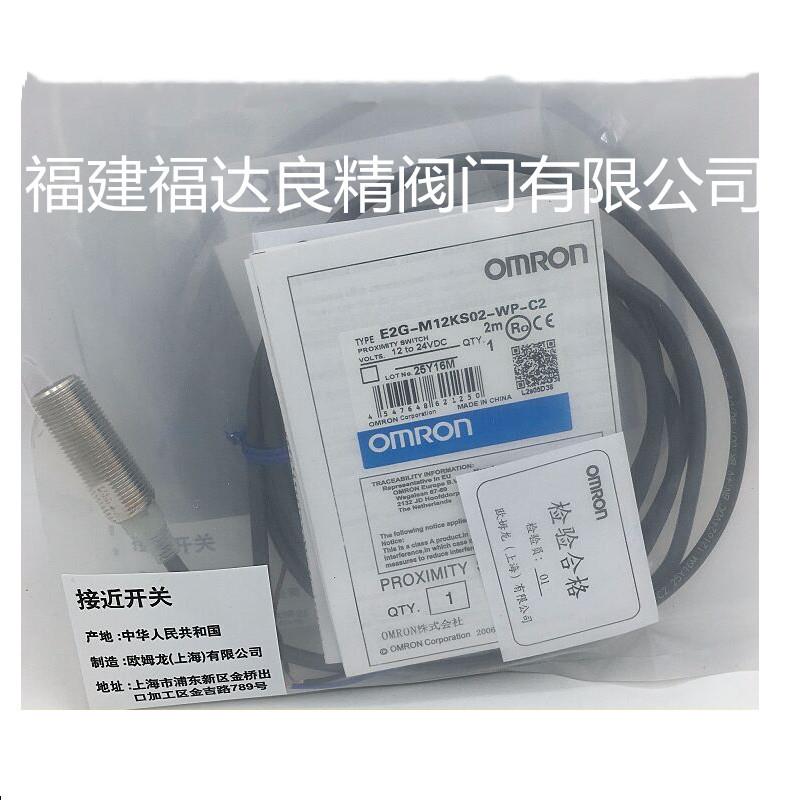 供应接近开关E2B-M12LN08-WP-B1 E2B-M12LN08-WP-C1