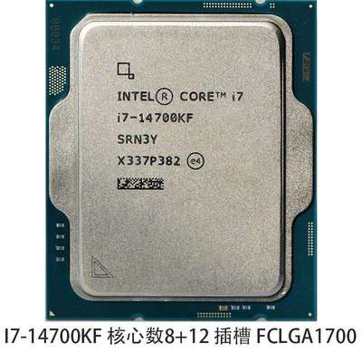 I7-14700KF散片CPU14代酷睿台式机电脑处理器LGA1700适用b760z790