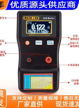晶研 自动量程专业ESR电容内阻家电维修高精度电解MESR-100电容表