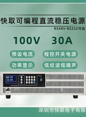 SPPS10030程控大功率可调直流稳压电源100V30A自动化测试车灯老化