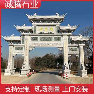 石牌坊村庄加大尺寸三门石雕牌坊花岗岩石雕牌乡村石牌楼