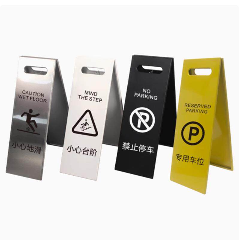 酒店不锈钢折叠请勿泊车牌 立式小心地滑提示 A字型清洁进行中