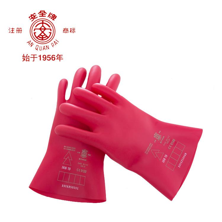 00级绝缘手套 2.5kv低压电工乳胶防电手套舒适耐用电力作业手套