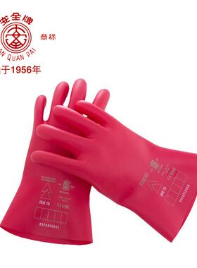 00级绝缘手套 2.5kv低压电工乳胶防电手套舒适耐用电力作业手套