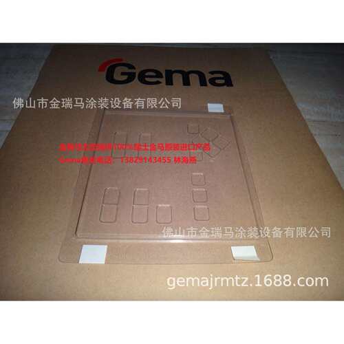 供应金马CG07控制器 Protective cover 金马CG07保护贴 金马CG07