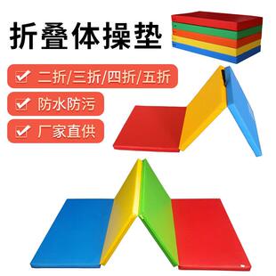 折叠体操垫舞蹈垫子海绵垫运动体适能训练垫三折垫四折五折练功垫