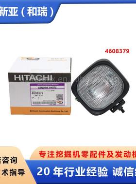 挖掘机电器配件照明灯4608379用于ZX17U-5A ZX20U-5A ZX35U-5A