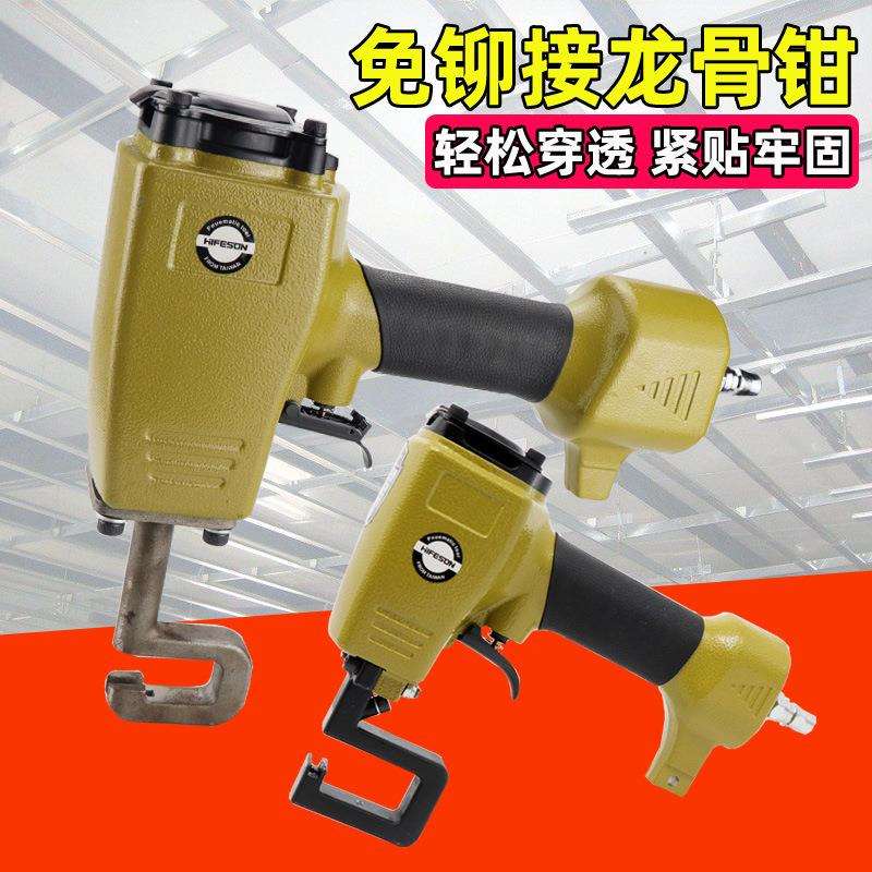 海飞鲨G7轻钢龙骨钳铆接钳打孔钳免铆钉钳气动龙骨钳子龙骨吊顶钳