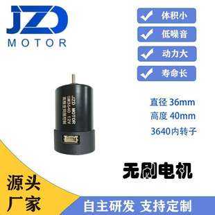 高精度伺服电机3640内置驱动带CAN通信直流无刷马达厂家供应