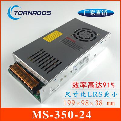 迷你型开关电源MS-350-24 直流电源 24V350W小体积专用AC转DC
