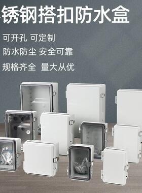 150*150*90不锈钢搭扣聚碳酸酯防水箱AP设备室外防雨无屏蔽防护箱