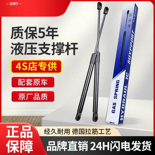 力帆丰顺/乐途/顺兴尾门支撑杆后备箱液压杆背门气动伸缩拉杆顶杆