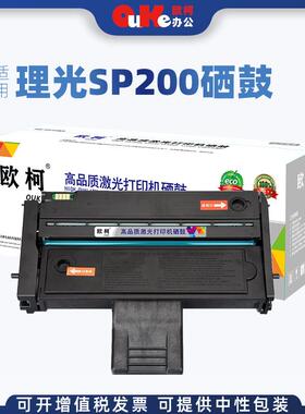 适用理光SP200C硒鼓sp200s碳粉sp210susp212nw墨粉sp212snw墨粉盒