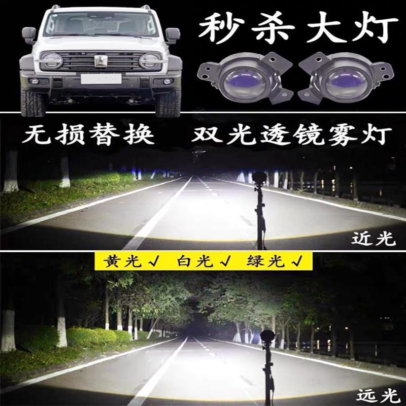 适用长城坦克300哈弗大狗改装LED双光透镜黄金眼前雾灯大灯总成