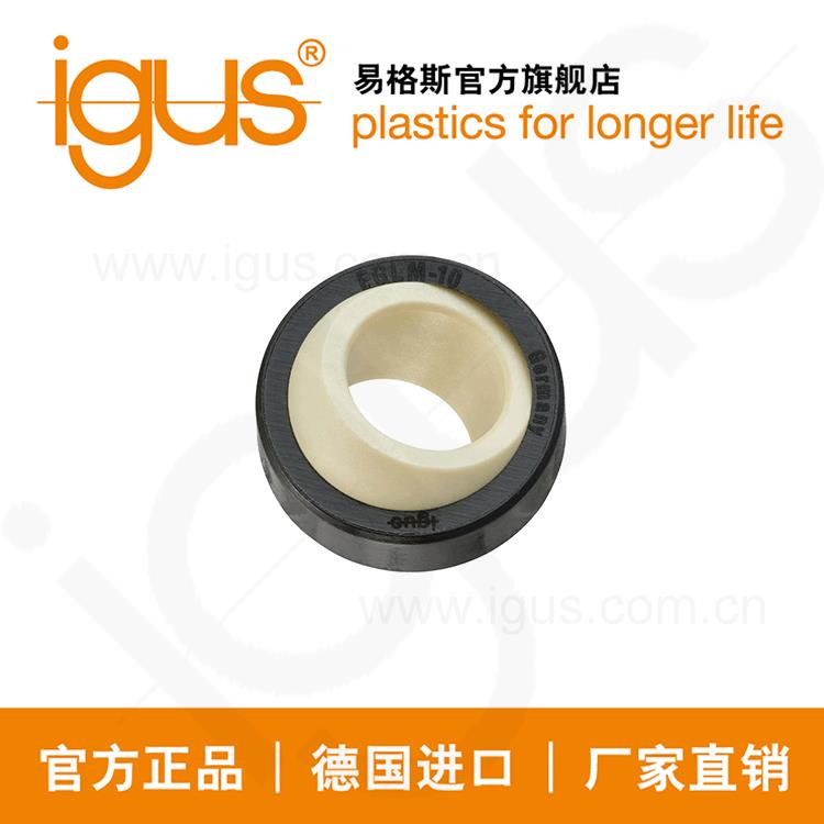 igus德国进口易格斯调心轴承EGLM窄形关节轴承自润滑免维护耐腐蚀