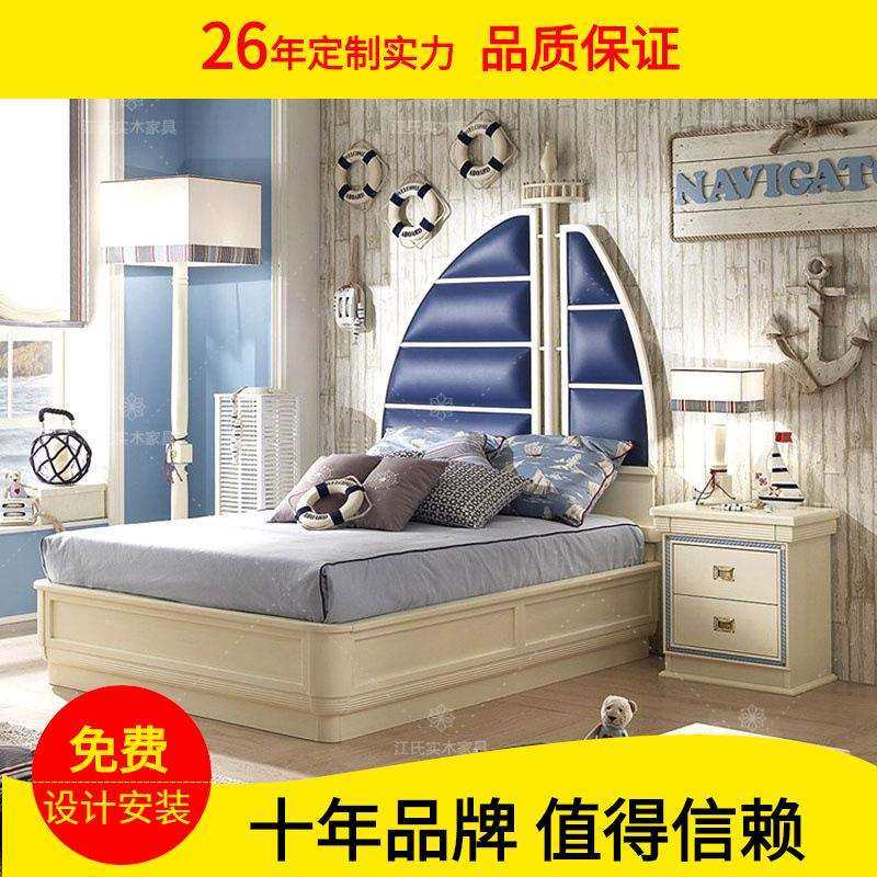 地中海实木单人床儿童床个性创意高箱体床帆船床王子床男孩女孩床