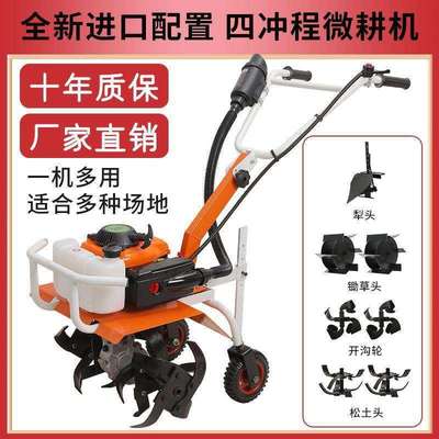 微耕机小型农用犁地家用多功能耕地翻土锄草汽油松土开沟旋耕机器