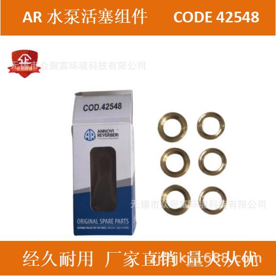 AR水泵RR15.25HN RR18.12N RR13.20N/C活塞套组件CODE 42548