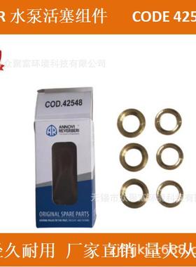 AR水泵RR15.25HN RR18.12N RR13.20N/C活塞套组件CODE 42548