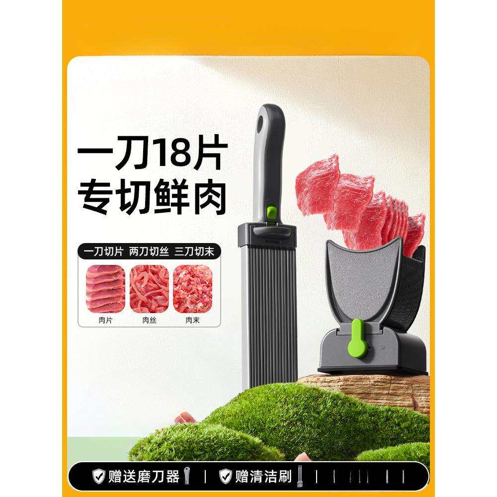 切肉器多功能鲜肉切肉丝肉沫肉丁肉片薄片家用厨房切肉神器