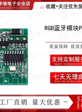 RGB蓝牙LED控制器APP控制汽车氛围灯4线共阳5V-24V多电压支援