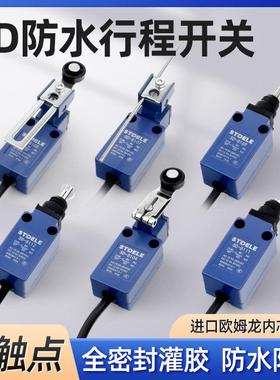 施泰德防水行程开关SD-8108刮粪机IP68限位密封防尘微动8107户外