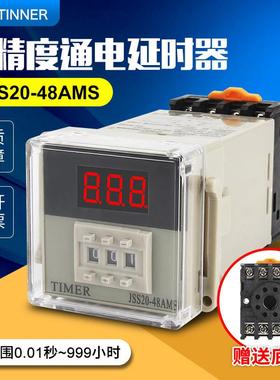 JSS20-48 jss20-48AMS 数显延时继电器220VAC24V送底座 质保三年