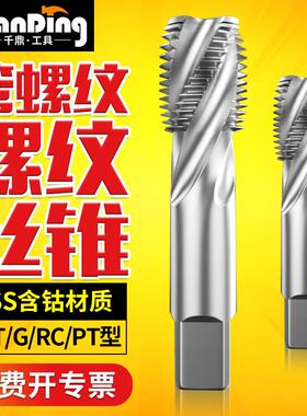 管螺纹螺旋丝锥G ZG NPT RC PT Z RP BSP 1/16 1/8 1/4 1/2 3/4 1