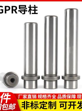 SGPR卸料板导柱精密五金模导柱冲压模直身导柱模具13/16/20/25