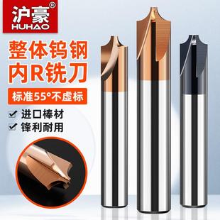 沪豪钨钢内R铣刀r0.5不锈钢专用合金乌钢4刃铝用外R角圆弧倒角刀