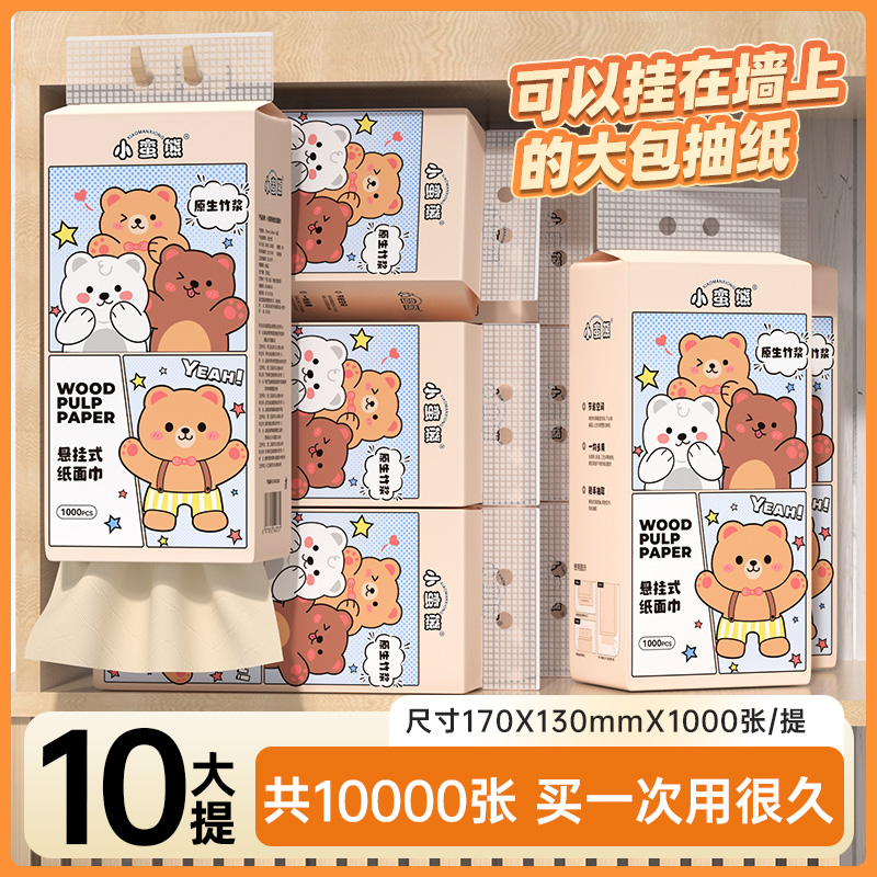 漫花小蛮熊悬挂式卫生纸家用实惠装纸巾纸抽餐巾纸大提厕纸擦手