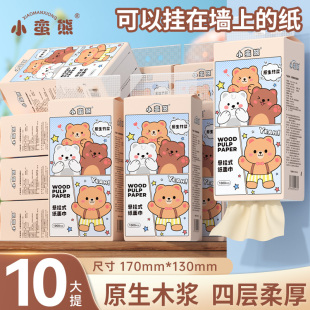 漫花小蛮熊悬挂式卫生纸家用实惠装纸巾纸抽餐巾纸大提厕纸擦手