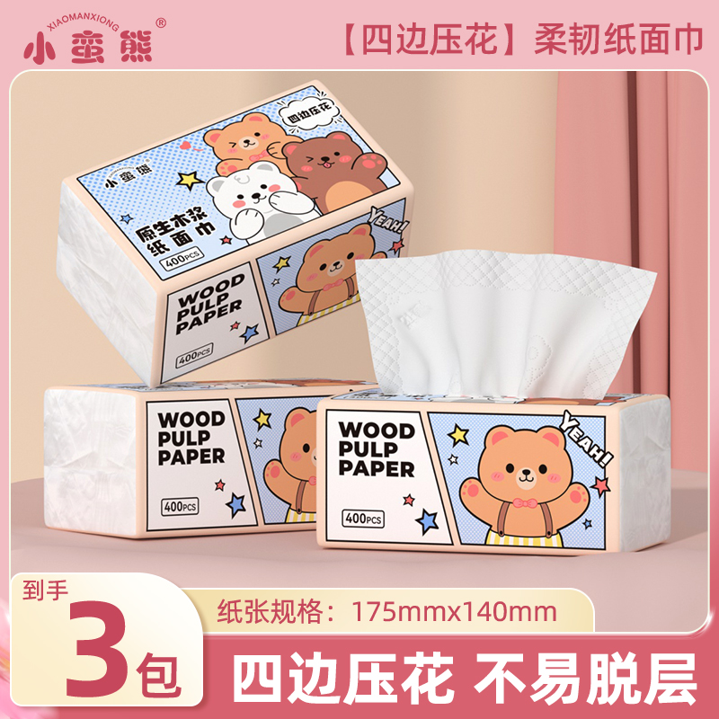 漫花抽纸家用实惠装餐巾纸面巾纸整箱批纸巾卫生纸抽可擦手