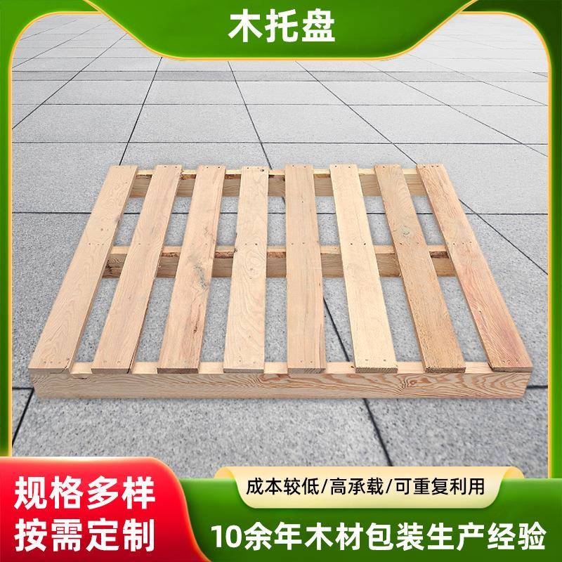 厂家供应木托盘仓库加厚结实木托盘四面进叉胶合板托盘