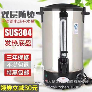 商用大容量304不锈钢双层开水桶奶茶店20L保温桶家用电热开水器烧