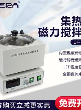 DF-101S集热式恒温加热磁力搅拌器油浴水浴加热磁力搅拌器电加热